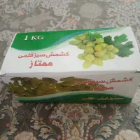 کشمش اعلا درجه یک|خوردنی و آشامیدنی|نیشابور, شهرک قدس|دیوار