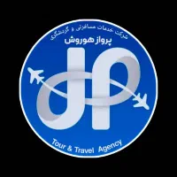 بهترین قیمت کیش*قشم*مشهد*شیراز*چابهار