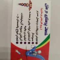 کلیه خدمات پرستاری|خدمات آرایشگری و زیبایی|کرج, جهان‌شهر|دیوار
