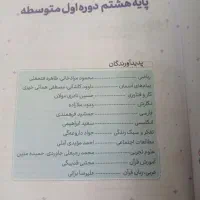 دروس طلایی هشتم|کتاب و مجله آموزشی|تهران, خزانه|دیوار