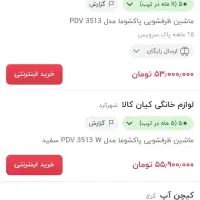 ماشین ظرفشویی پاکشوما آک|ماشین ظرفشویی|دزفول, |دیوار