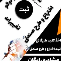 ثبت شرکت و اخذ کارت بازرگانی ثبت علامت