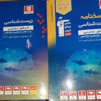 کتاب های کنکور تجربی ۱۴۰۳ زیست  و فیزیک قلم چی|کتاب و مجله آموزشی|تهران, سعادت‌آباد|دیوار