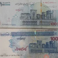 صد هزاری امضا قرمز