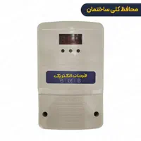 محافظ برق،امنیت برای یخچال و لوازم برقی شما|سایر لوازم برقی|خمین, |دیوار