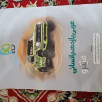 عربی میکرو گاج