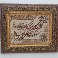 تابلو فرش