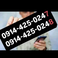 0914.425.0247              0914.425.0248