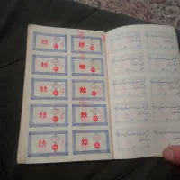 دفترچه  کپن  کلکسیونی کامل