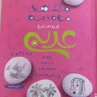 سه عدد کتاب کمک درسی هفتم و هشتم|کتاب و مجله آموزشی|الشتر, |دیوار