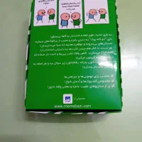 بازی دو کله پوک|اسباب‌‌بازی|شیروان (خراسان), |دیوار