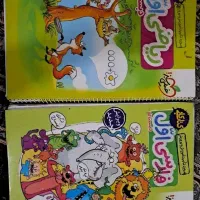 کتاب کلاس اول و کتاب کار