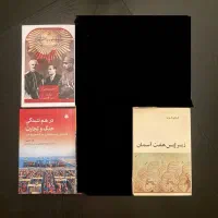 چند کتاب تاریخ ۱۴۰۴