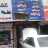 به ۱یا ۲ شاگرد مکانیک نیازمندیم