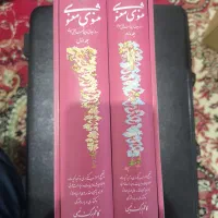 کتاب نفیس. دیوان اشعار. قدیمی. نایاب|کتاب و مجله ادبی|ساری, |دیوار