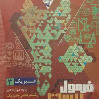 کتاب های کنکور رشته ریاضی