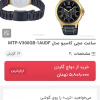 ساعت کاسیو نونو همراه جعبه بارکدوگارانتی پوزیترون|ساعت|کیش, |دیوار