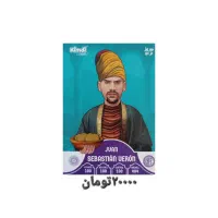 کیمدی|کلکسیون و سرگرمی|شیراز, بعثت|دیوار