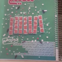 کتاب های کنکور تجربی