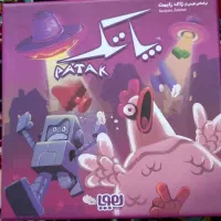 بازی فکری ( پاتک )