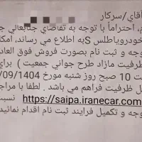 فروش حواله اطلس s