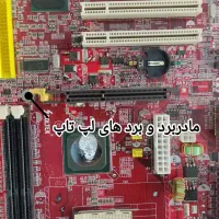 ضایعات برد الکترونیکی سوخته بابل