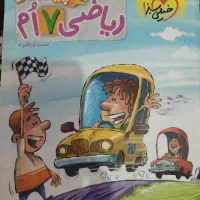 کتاب کمک درسی