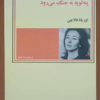کتاب|کتاب و مجله ادبی|قم, زنبیل آباد|دیوار