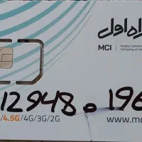 سیم کارت همراه اول