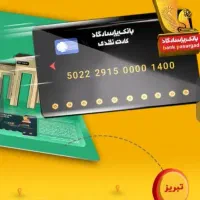 هدیه های متنوع و تسهیلات ویژه ویپاد