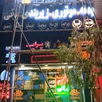 فروشنده خانم نیاز مندیم