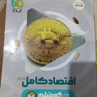 کنکور انسانی|کتاب و مجله آموزشی|نظرآباد, نظرآباد|دیوار