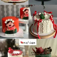 کیک یلدایی و روز مادر|خوردنی و آشامیدنی|بندر امام خمینی, |دیوار