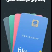 کارت بانکی رایگان غیر حضوری