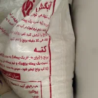 برنج گسترش