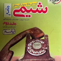 کتاب های کنکوری|کتاب و مجله آموزشی|رشت, جماران|دیوار