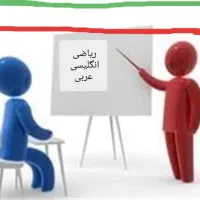 تدریس خصوصی