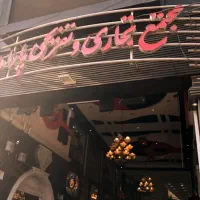 فروش مغازه در پاساژ پارادایس آستانه اشرفیه