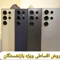 فروش اقساطی سامسونگ ویژه بازنشستگان تامین اجتماعی|موبایل|کرج, گوهردشت|دیوار