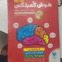 هوش کمپلکس