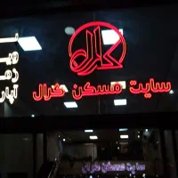 استخدام منشی ۱۰ خانم حقوق واقعی و پورسانت