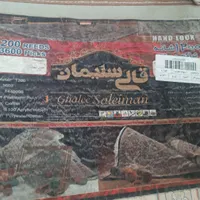 قالی سه در چهار 1200 شانه|فرش|بردسکن, |دیوار