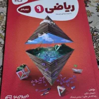 ریاضی نهم کارپوچینو گاج