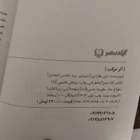 ۴۸ قانون قدرت و اثر مرکب|کتاب و مجله آموزشی|اصفهان, کوی امیریه|دیوار