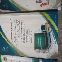 فروش سه جلد کتاب|کتاب و مجله آموزشی|کارون, |دیوار