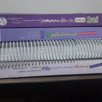 کتاب تجربی جامع تجربی چاپ ۹۶ تا ۱۴۰۴
