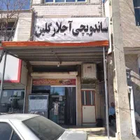 آشپز برای همکاری در فست فود