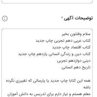 کتاب|کتاب و مجله آموزشی|زابل, |دیوار