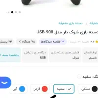 دسته بازی کامپیوتر|کنسول، بازی ویدئویی و آنلاین|رشت, شهرک شهید مفتح|دیوار