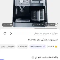 قهوه ساز|سماور، چای‌ساز، قهوه‌ساز|مشهد, امام خمینی|دیوار